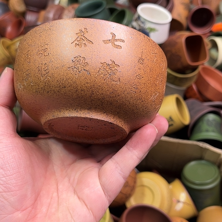 紫砂茶杯全手工紫砂主人杯