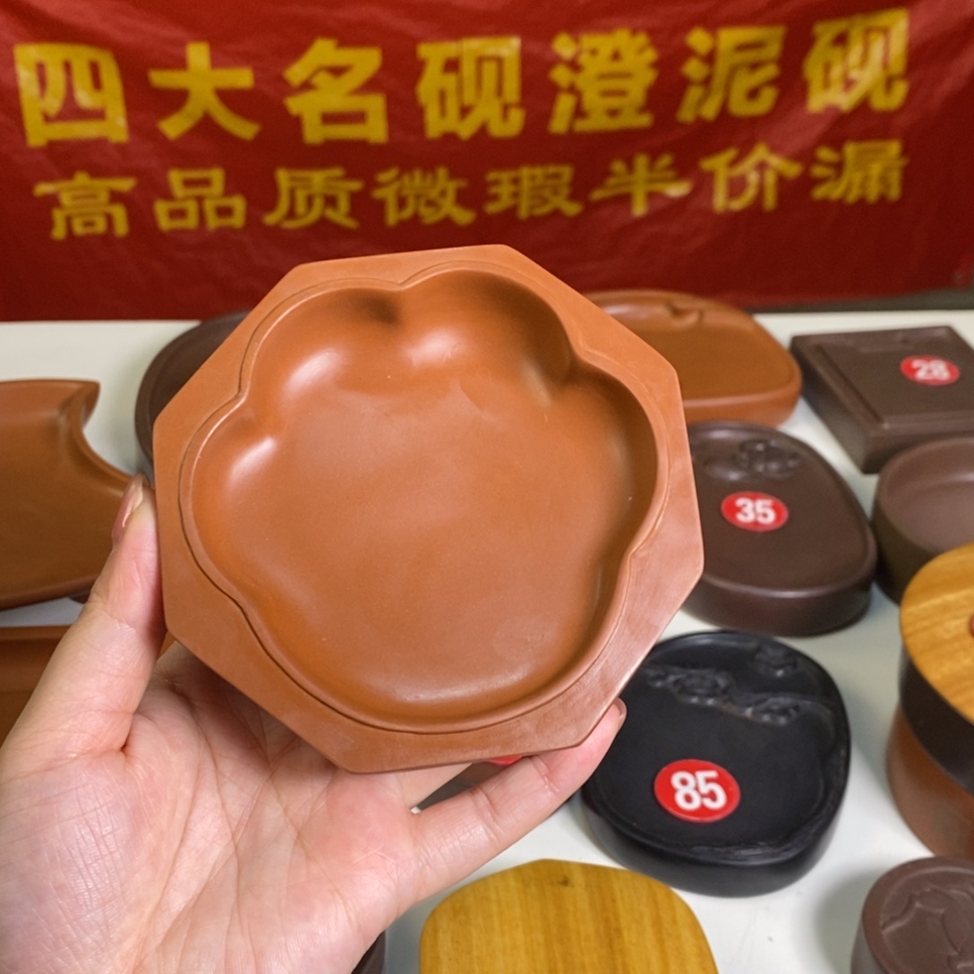 微瑕猫爪澄泥砚台