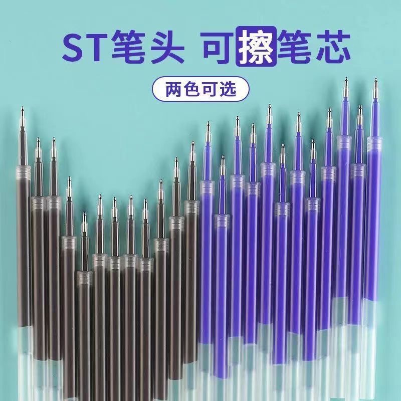 【直播】按动可擦笔芯中性笔晶蓝色热可擦3-5年级小学生用摩易擦