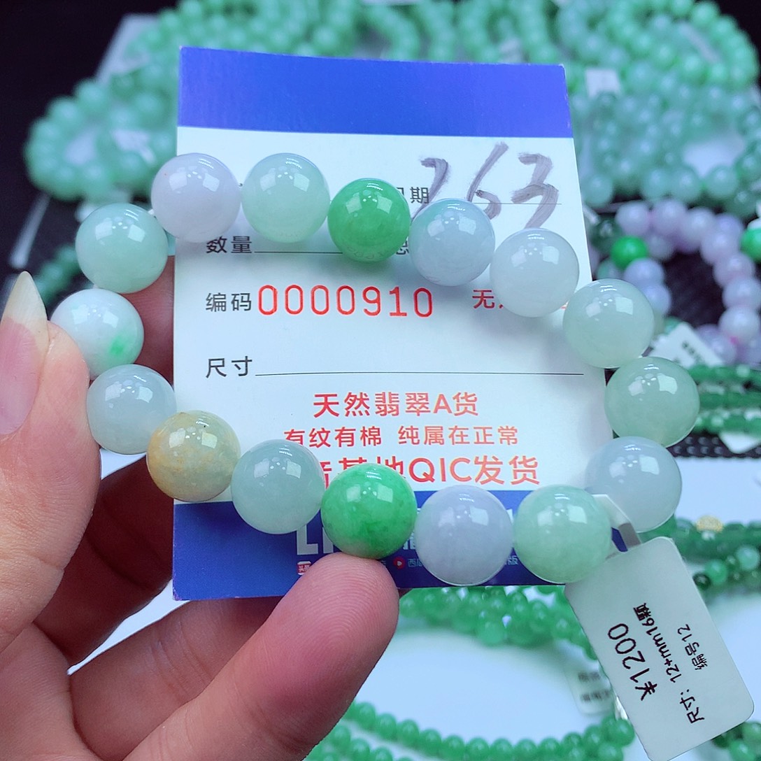 翡翠未镶嵌毛衣链