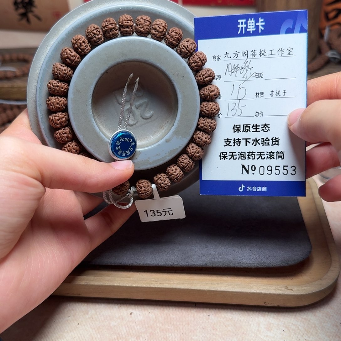 J***a金刚菩提吊坠Ｙ00000009553