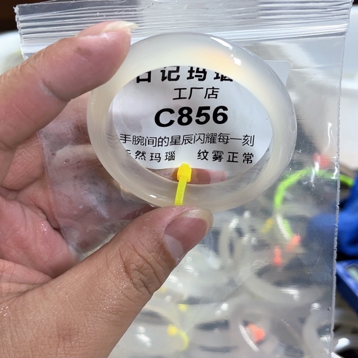 玛瑙/玉髓手镯未镶嵌豆****子51