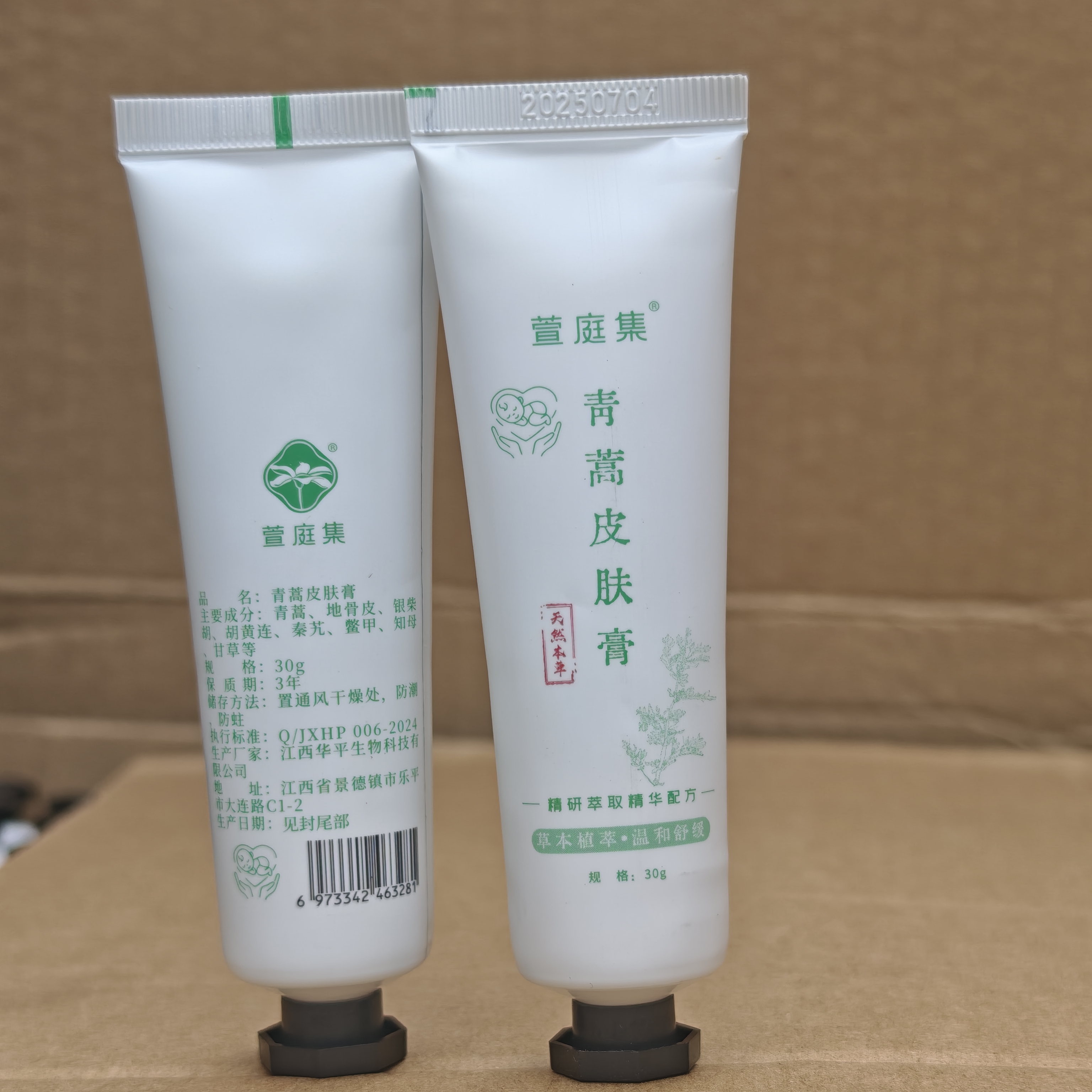 【鲍莉专场】青蒿膏30g *3