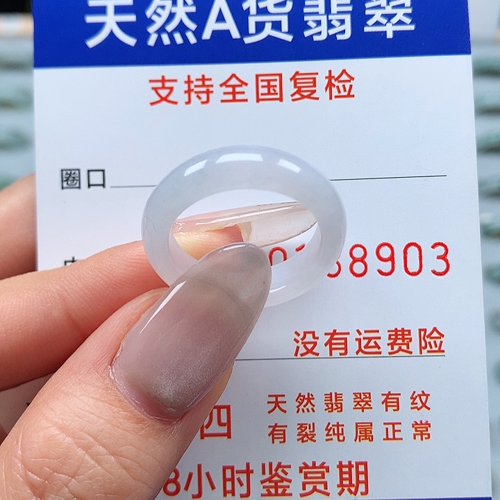 翡翠戒指未镶嵌16/17号