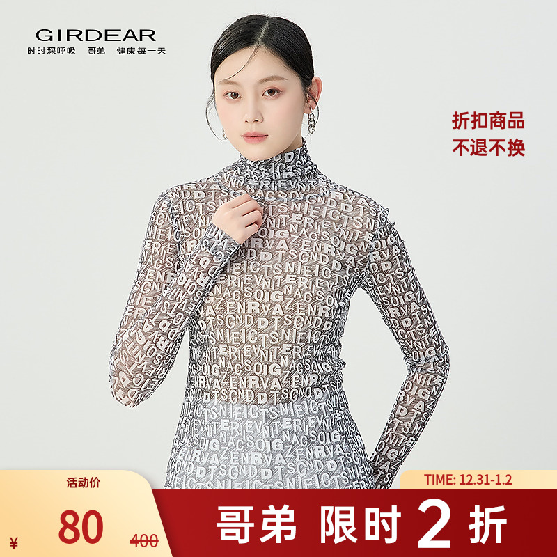 【二折商品，不退不换】哥弟长袖透视丝网衫1300237