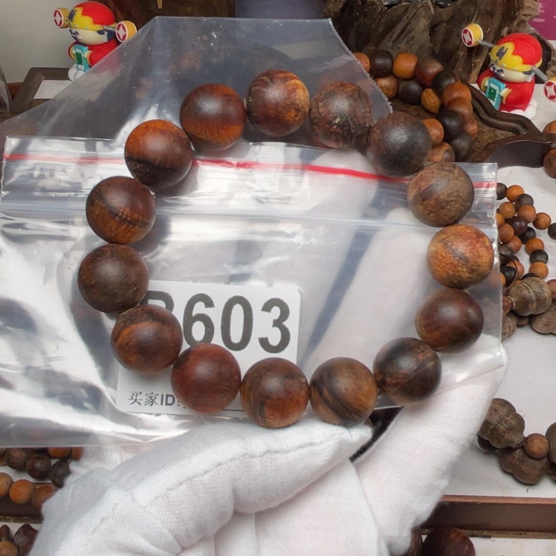 华***弟贡木B603贡木1.5红透