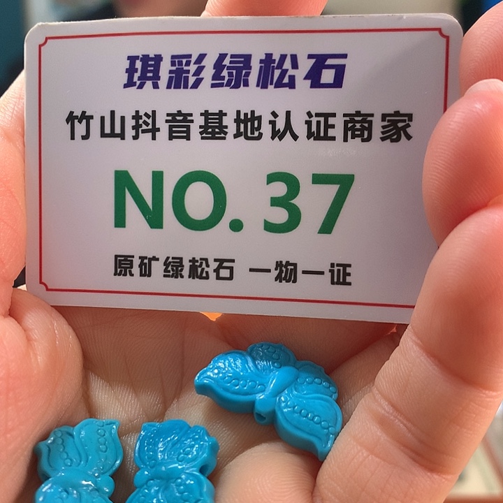 茶***茶绿松石未镶嵌珠宝奇石