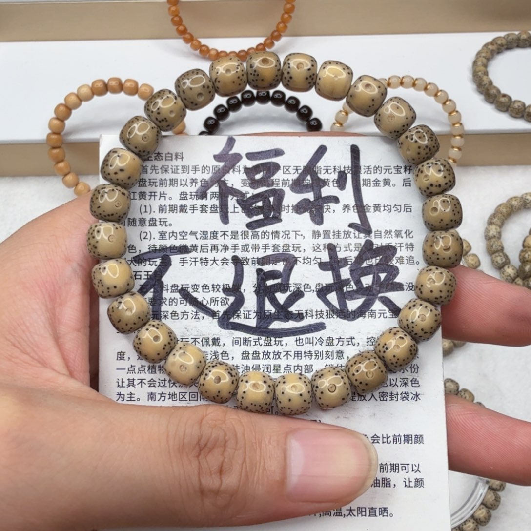 星月菩提手串薇氧化石玉料绿包白黄金瞳小细星单圈