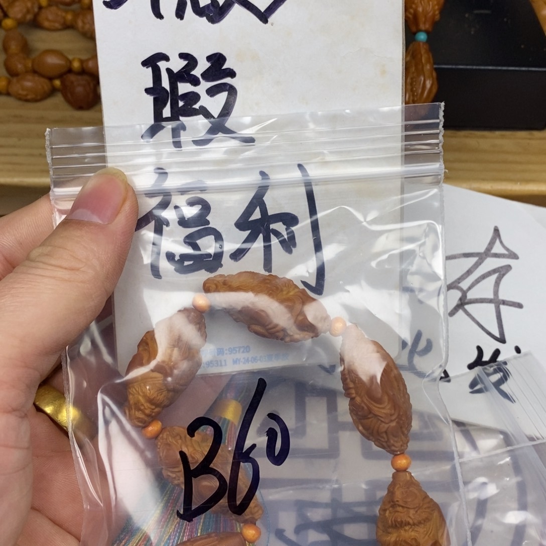 橄榄核手串/手链橄榄核橄榄核雕刻强