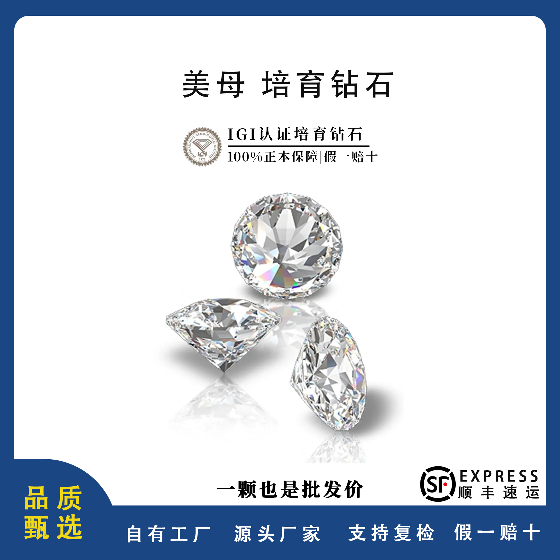 实验室培育钻石美母 实验室河南培育钻石IGI裸钻钻戒婚戒高端定制
