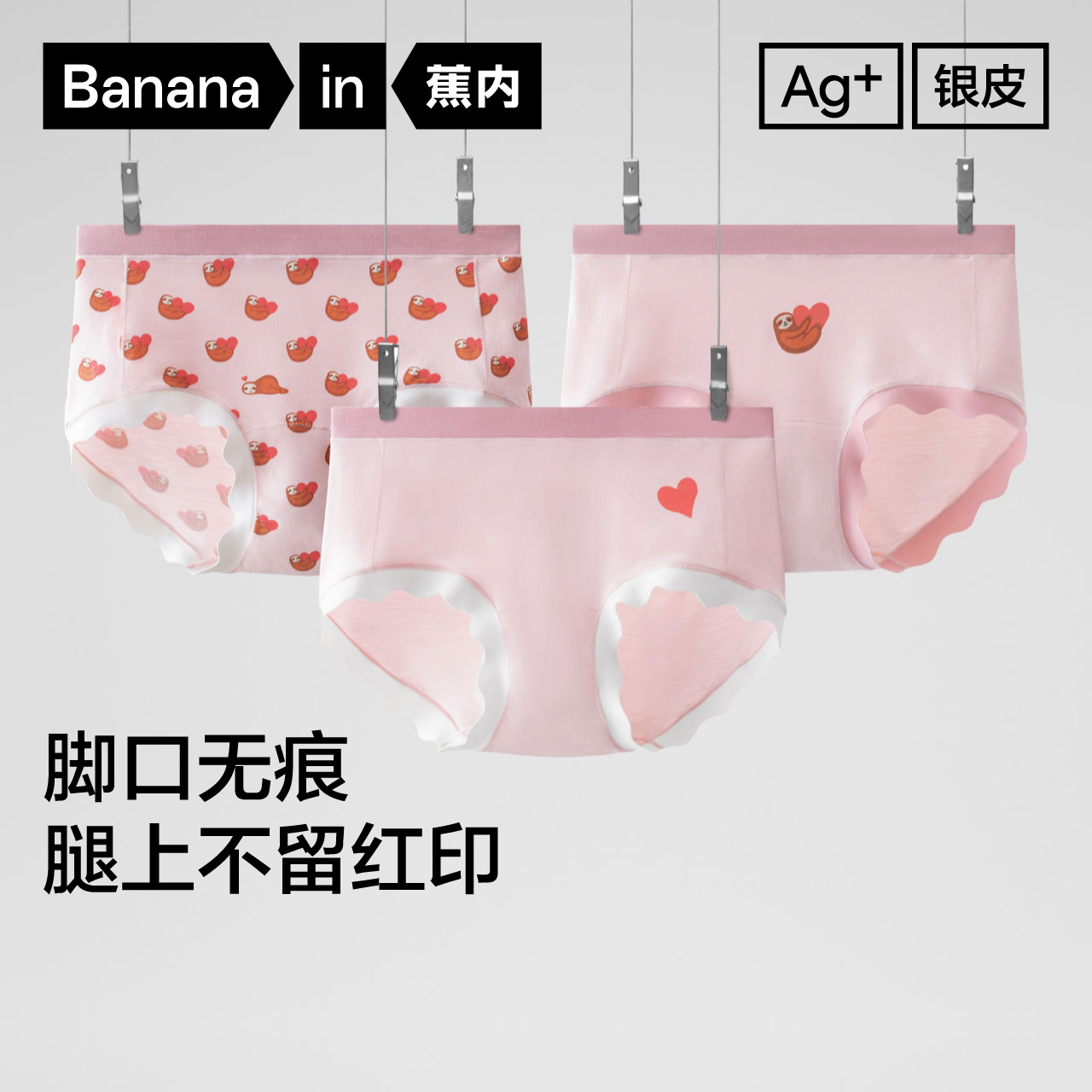 【达人推荐】蕉内银皮301C女士印花舒适透气薄款抗菌少女内裤