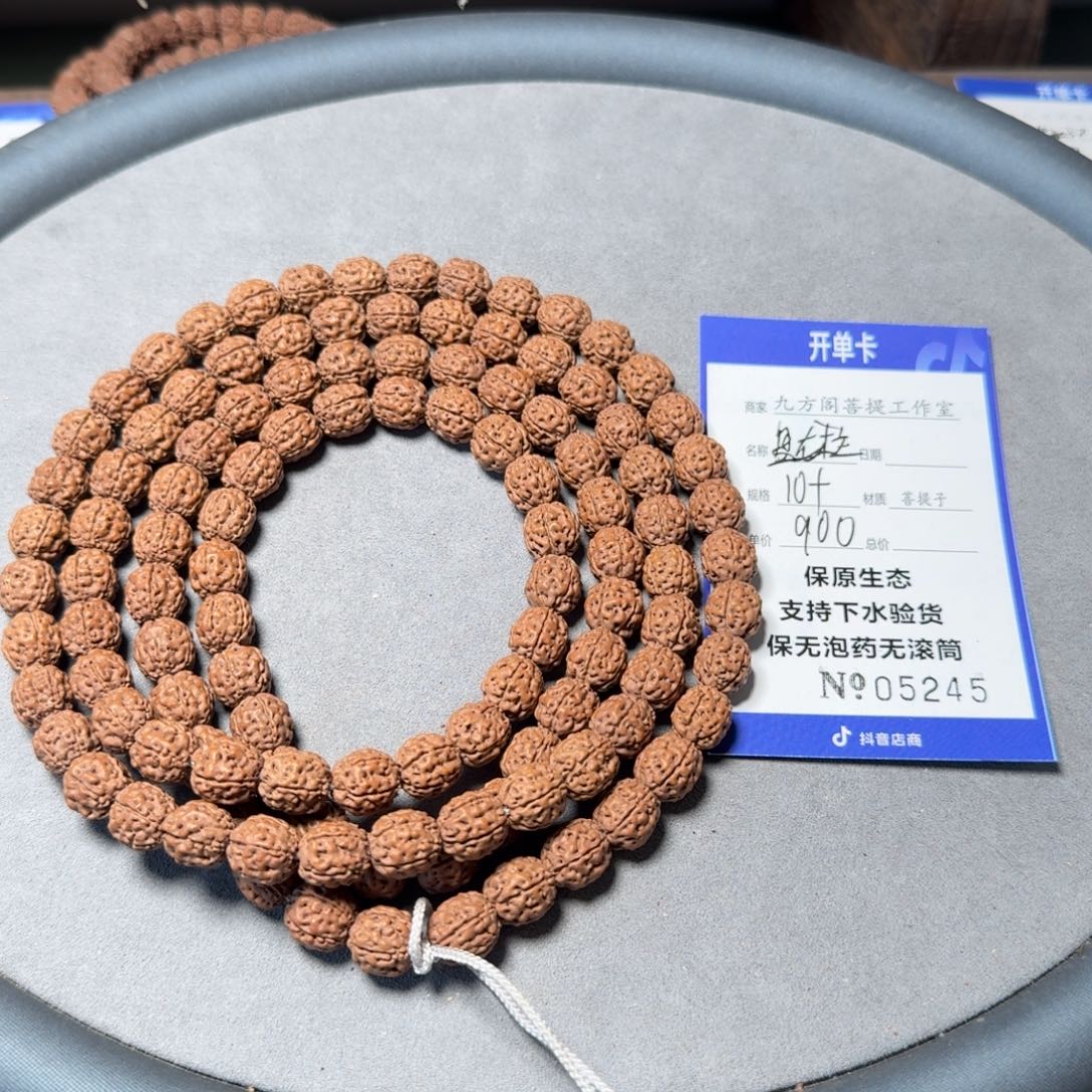 金刚菩提手串Ｙ00000005245