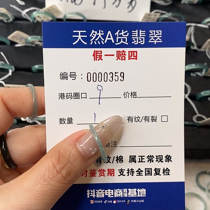 小***妮翡翠未镶嵌戒指天然翡翠359