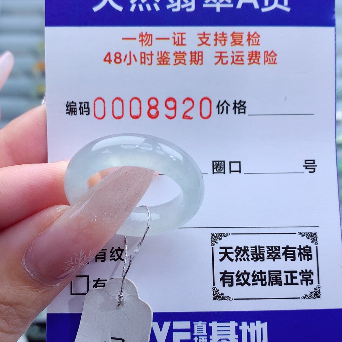 翡翠戒指未镶嵌天然