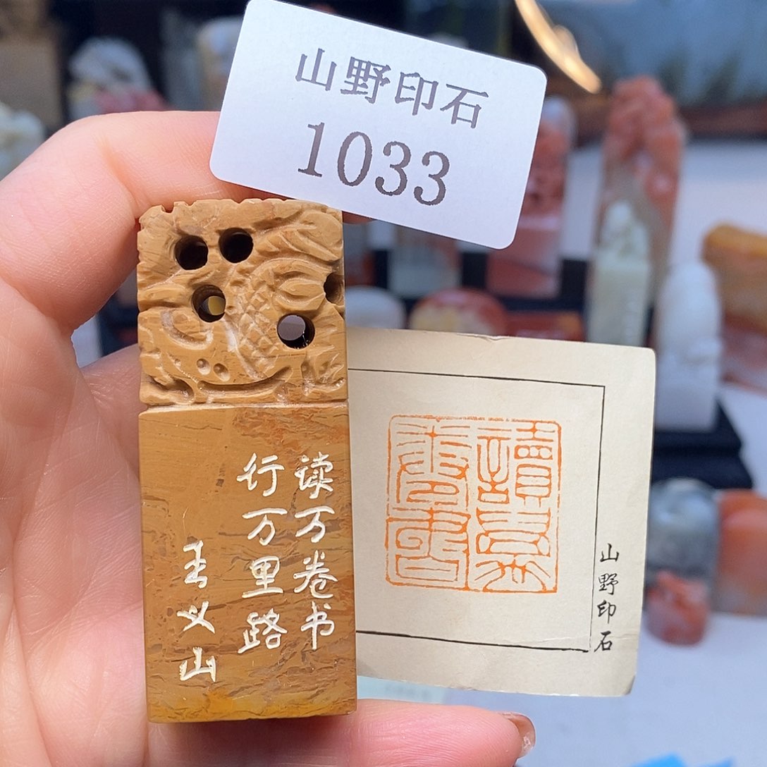 巴林石2.5x2.5 成品书画闲章