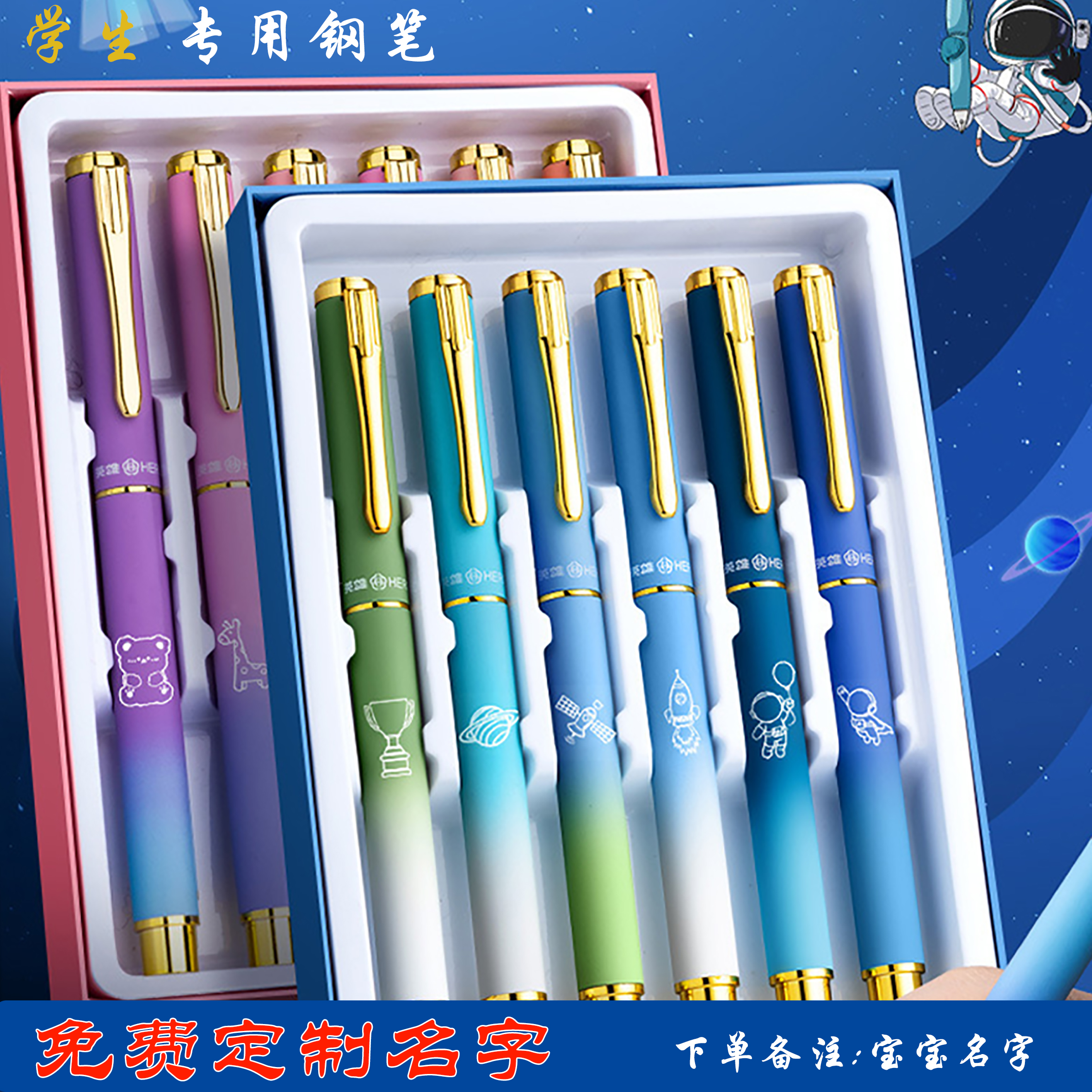 「免费」学生钢笔6支礼盒装学生练字钢笔书写正姿钢笔防丢尺子