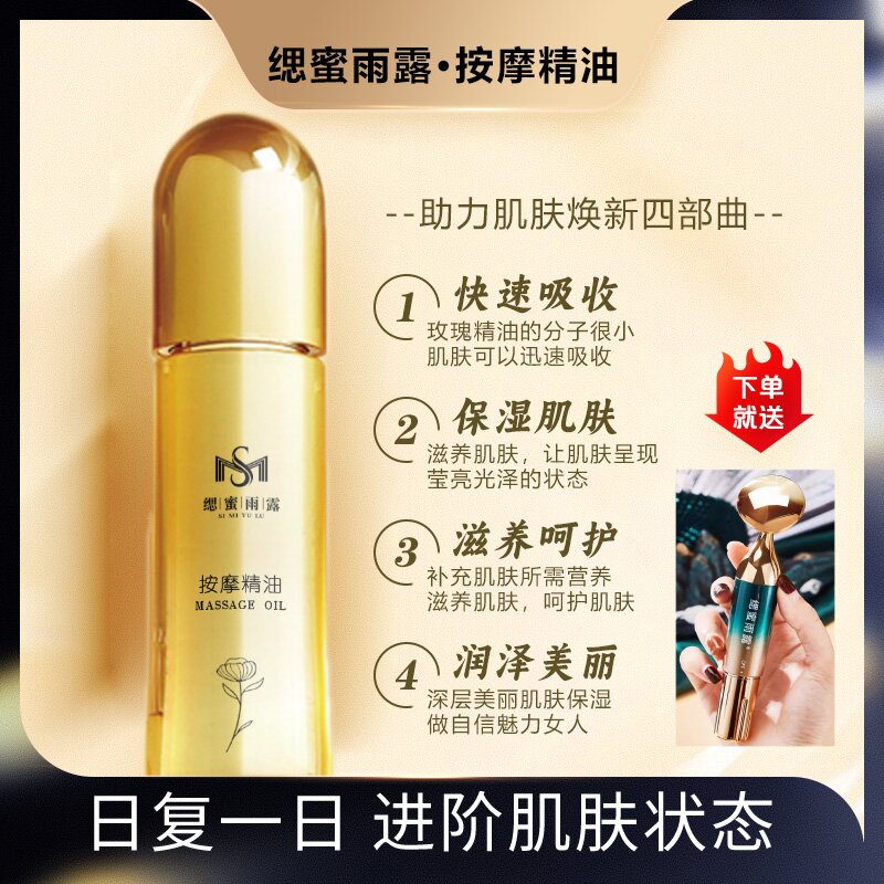 缌蜜雨露玫瑰香精油100ml香体香氛私密清新送导入仪