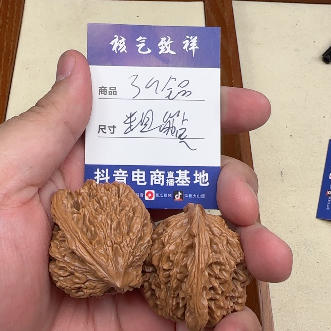 文玩核桃把件39粗筋虎
