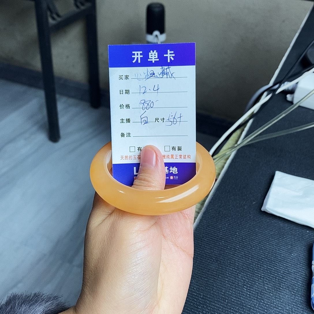 心***成石英质玉（黄龙玉）未镶嵌手镯