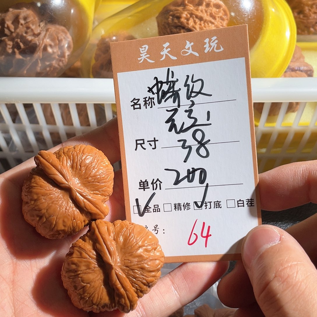 文玩核桃把件文玩核桃64