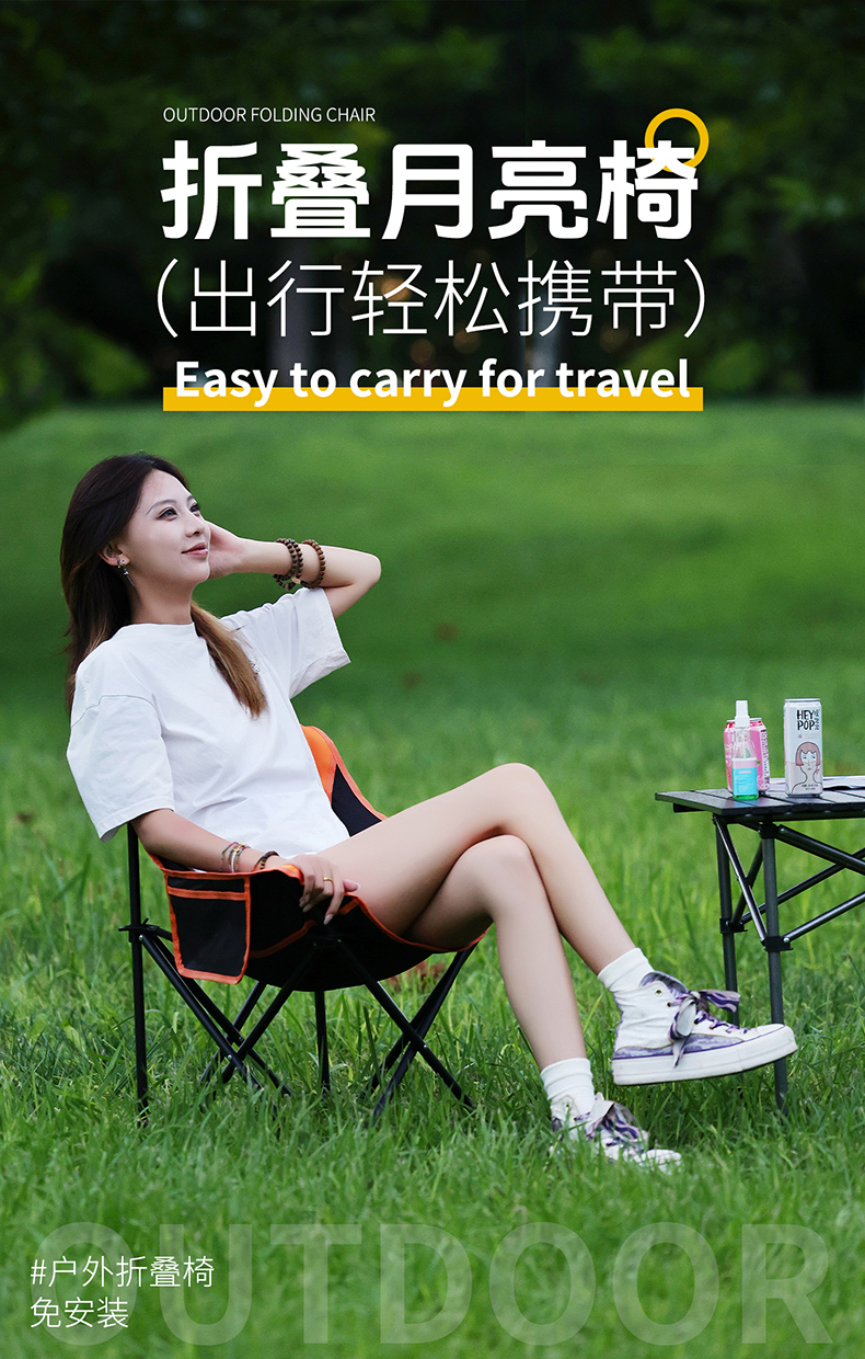 【九创精工】新款户外便携折叠月亮椅双层舒适高承重适合露营钓鱼