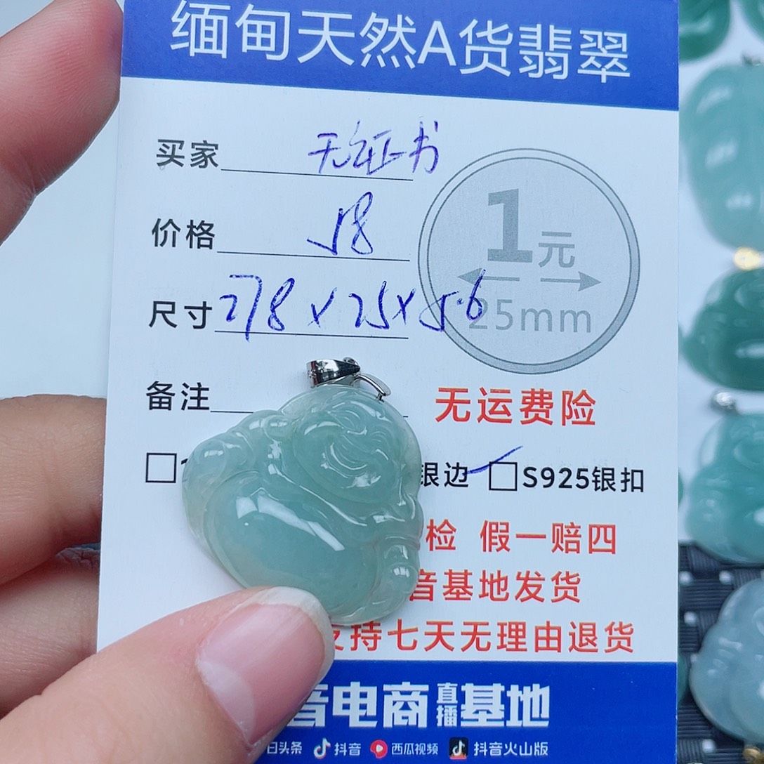 翡翠银S925镶嵌吊坠(不含链)翡翠