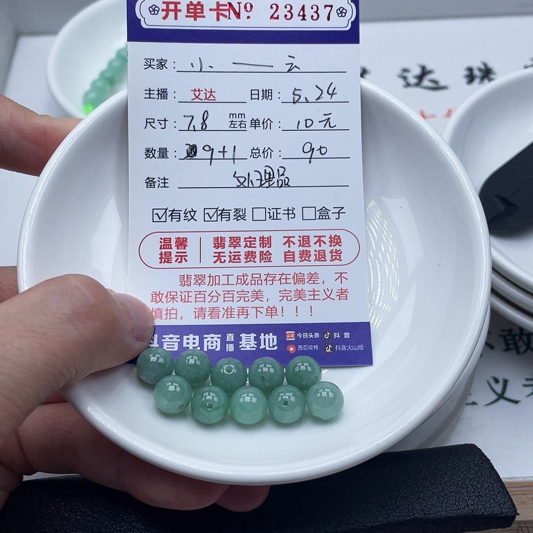 未镶嵌手链翡翠小*