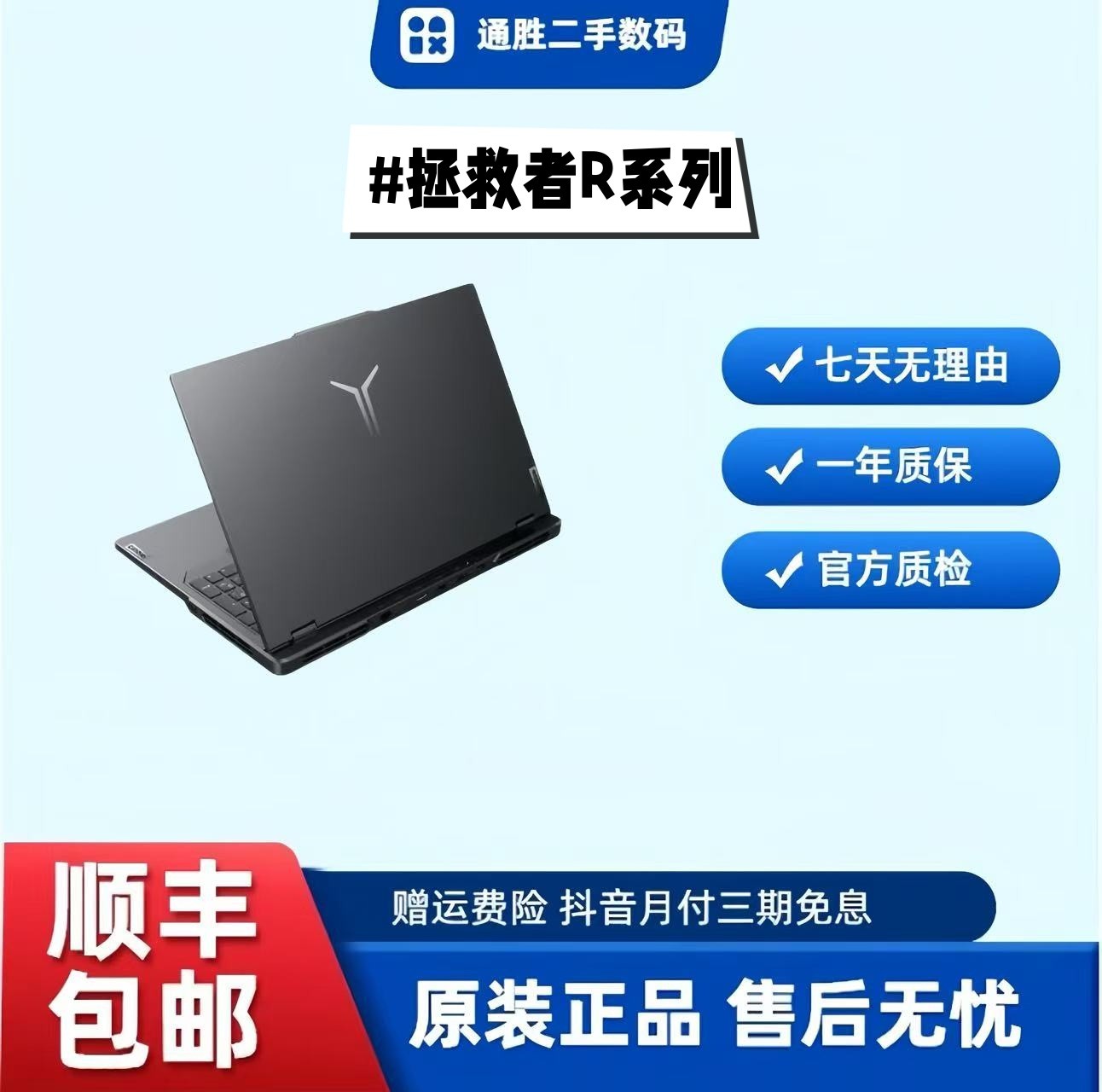 9新 Lenovo/联想 联想拯救者R7000/R9000P高清电竞游戏本12.12