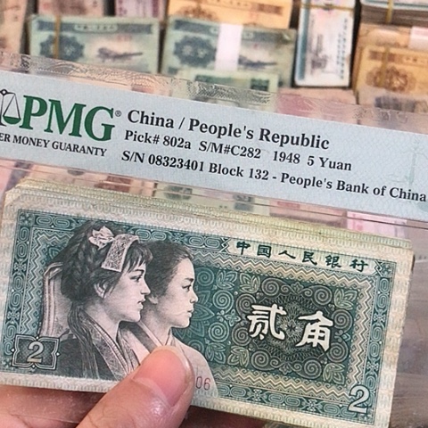 10张退市旧票福利品8002