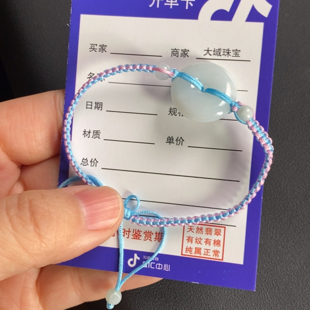 翡翠手链未镶嵌平安扣