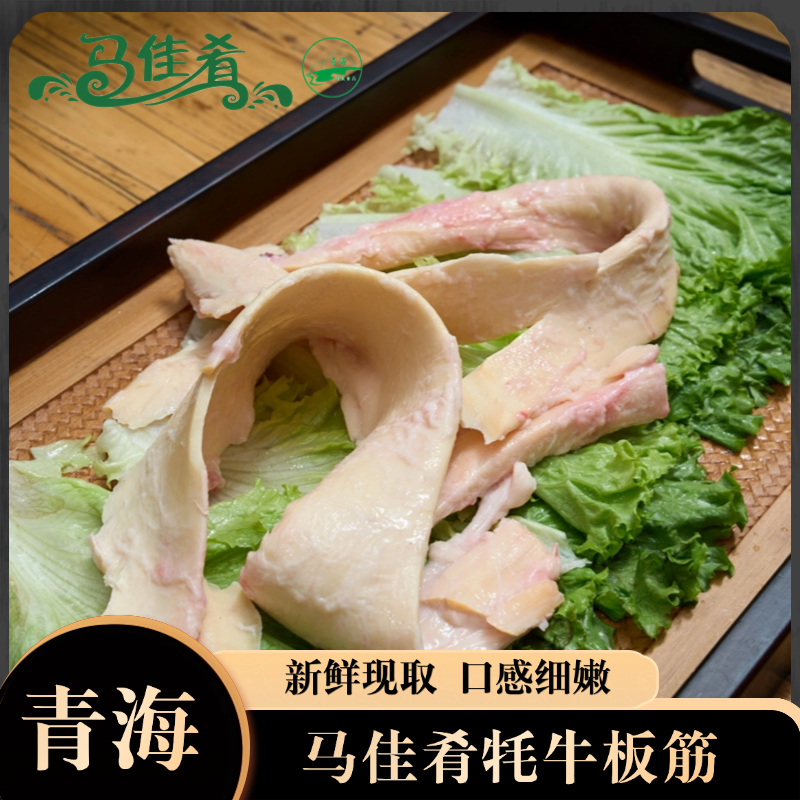 【高原牦牛板筋】青藏高原牦牛板筋3斤顺丰包邮