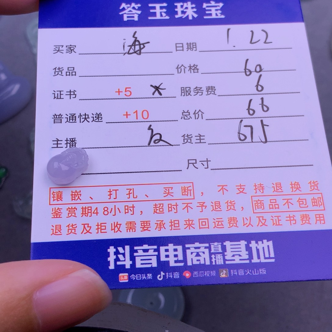 翡翠挂件未镶嵌海**妹