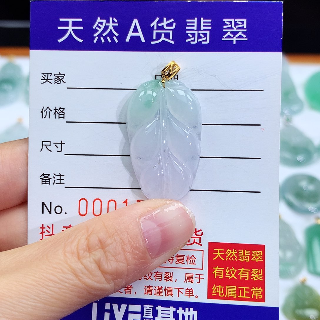 翡翠颈饰18K金镶嵌翡翠吊坠