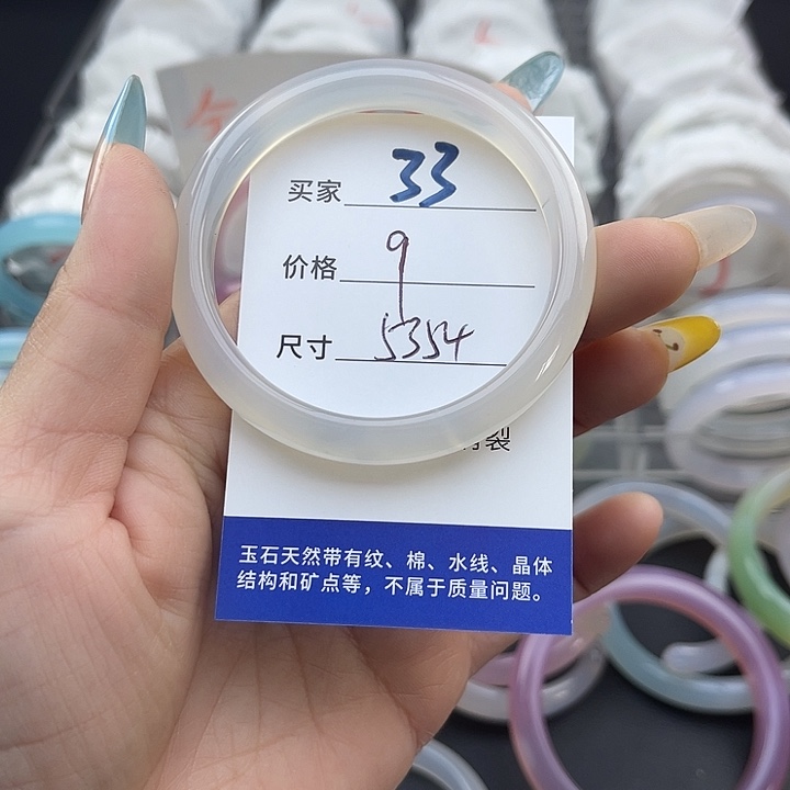 玛瑙/玉髓未镶嵌手镯33