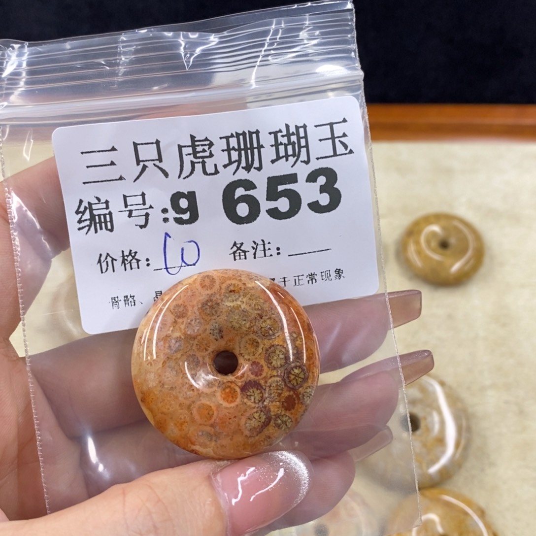 硅化珊瑚（珊瑚玉）未镶嵌1 左**转