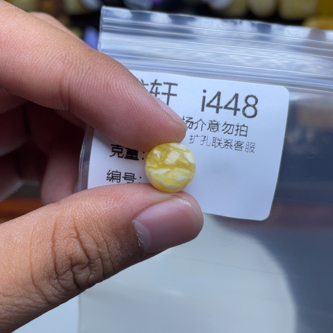 琥珀未镶嵌珠宝奇石