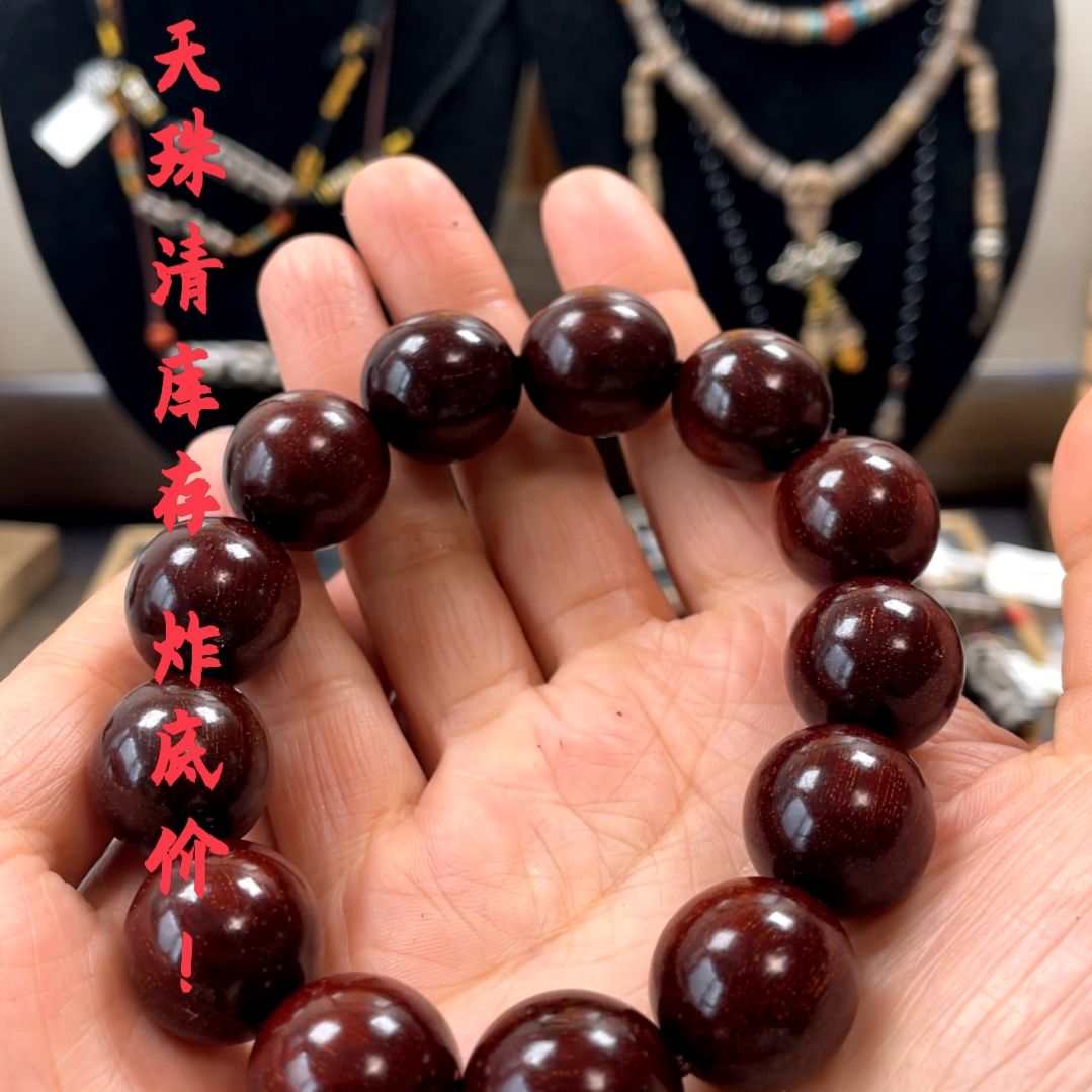 手串/手链小叶紫檀