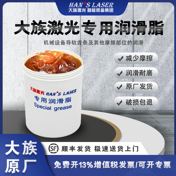 大族激光黄油润滑脂耐高温耐磨通用润滑油脂机械机器轨道叉车防锈