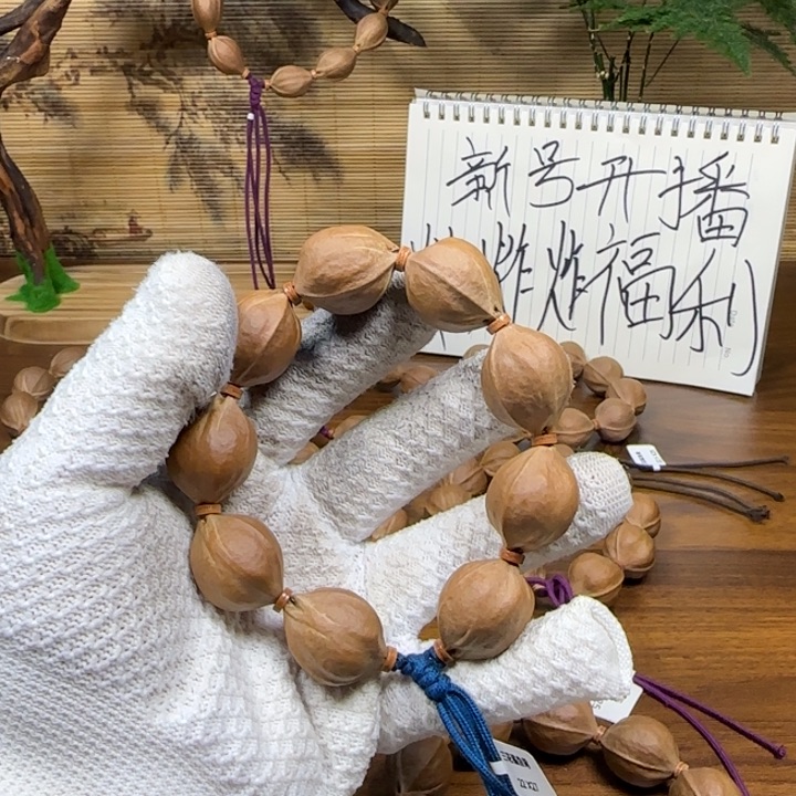 橄榄核手串/手链2227