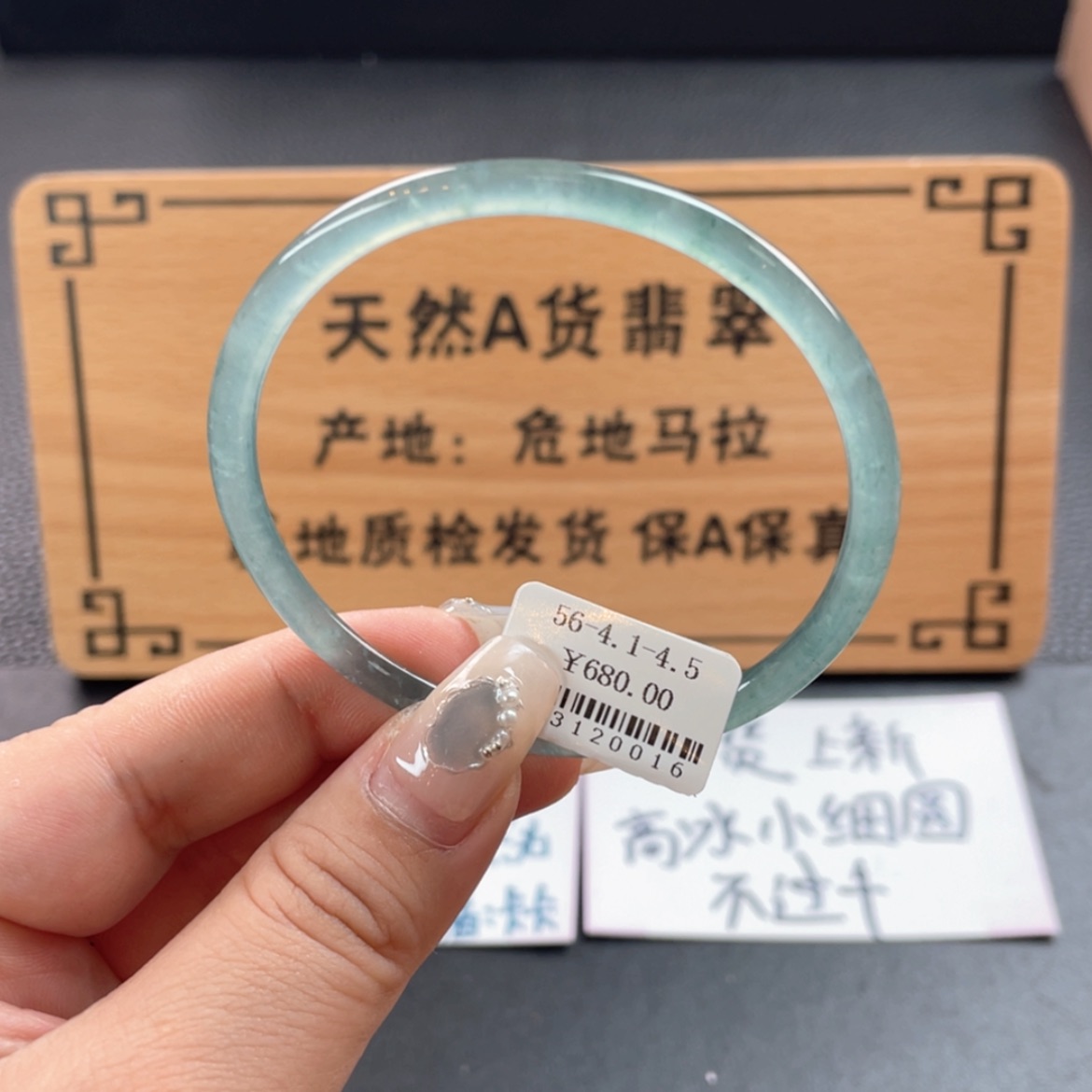 【闪购商品】翡翠未镶嵌手镯手镯