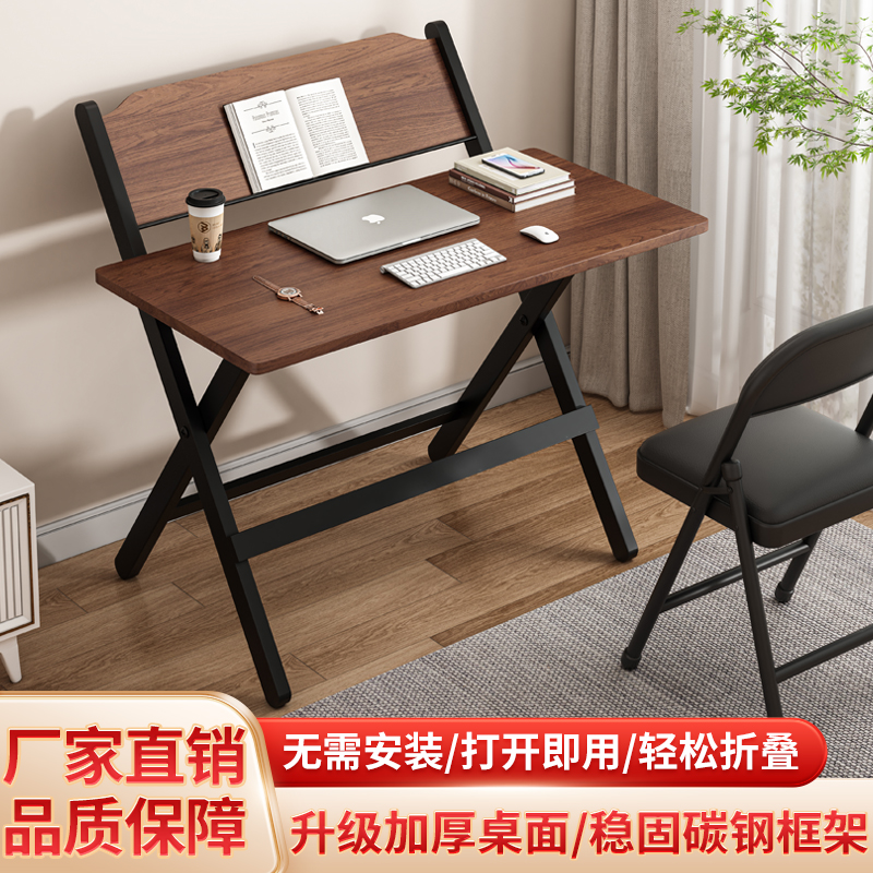 电脑桌折叠桌家用儿童写作业小户型学习桌可调节多功能桌椅套装