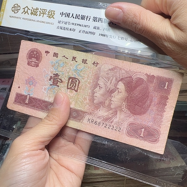 退市人民币一张如图