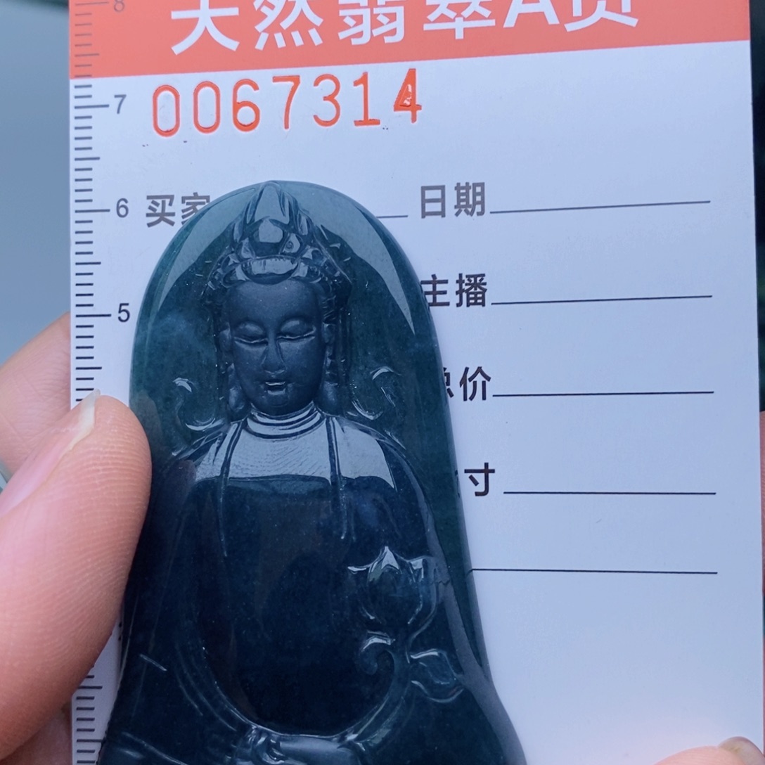 翡翠未镶嵌颈饰观音