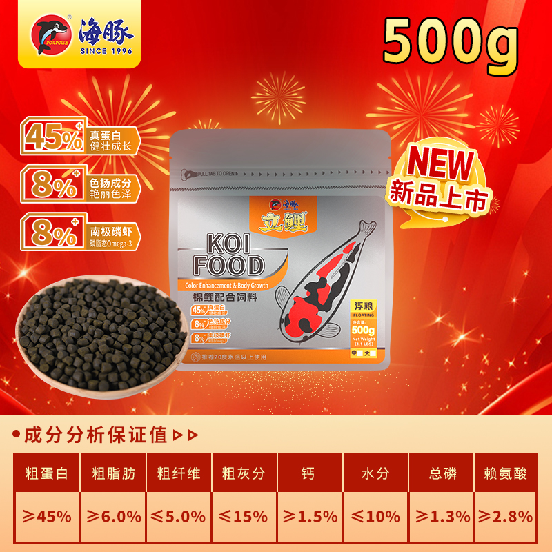 海豚500克立鲤锦鲤鱼粮
