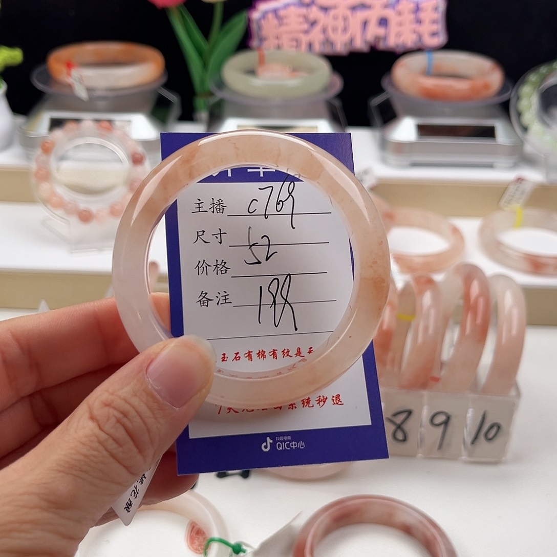 石英质玉手镯未镶嵌