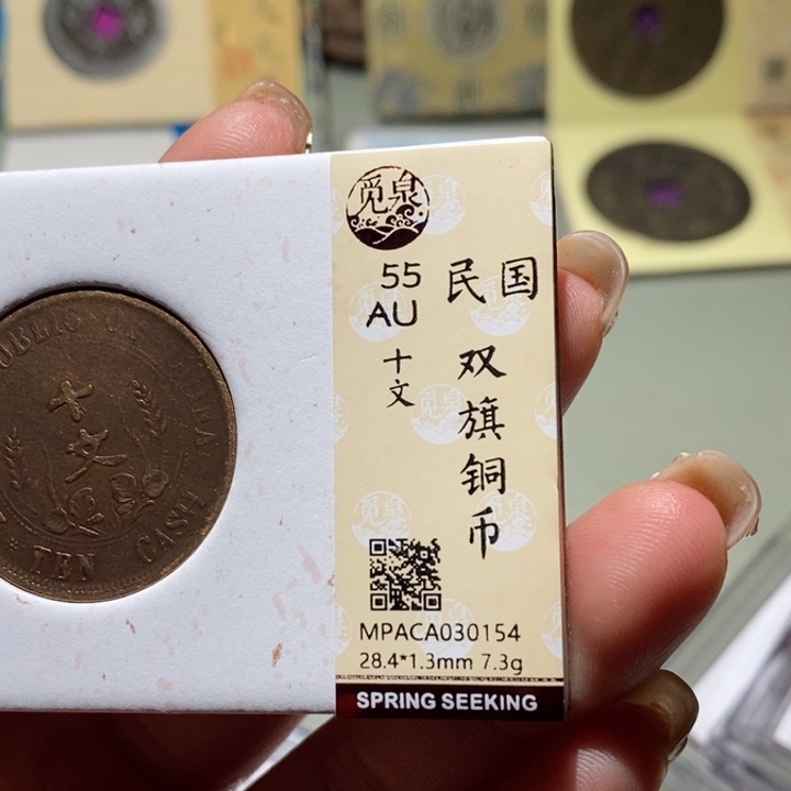 铜觅泉古钱币一枚 小凤