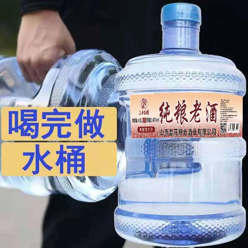 三晋百姓山西特产42度清香型纯粮桶装白酒实惠之选42度4500ml
