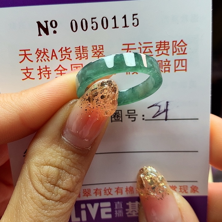 翡翠戒指未镶嵌拉派