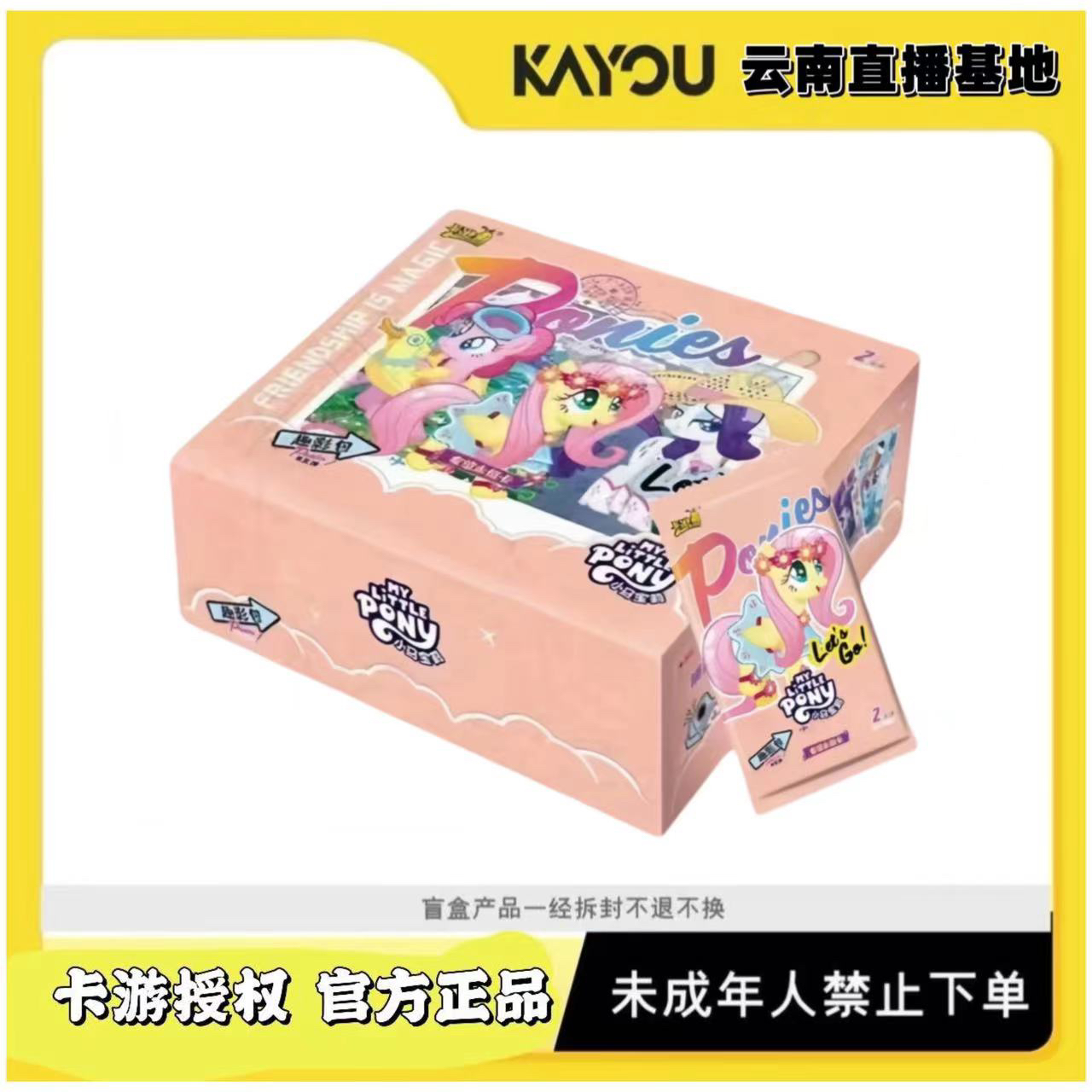 【猫哆哩玩法合集】小马宝莉趣影5卡游正版卡牌收藏卡片盲盒