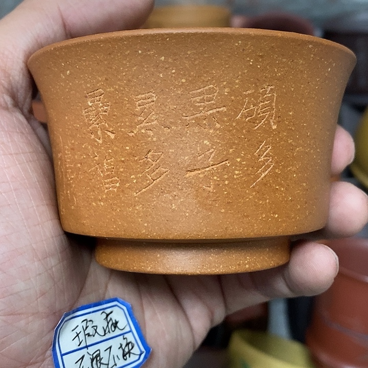 茶杯紫砂瑕疵不退不换